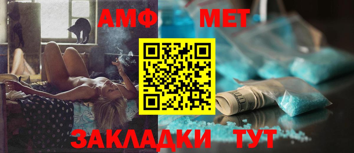Амфетамин  Вход с VPN  Вичуга  АМФЕТАМИН 98% 