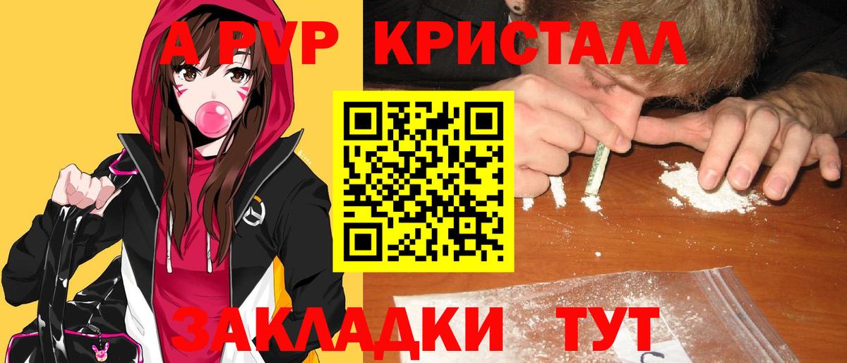 Alfa_PVP VHQ Вичуга