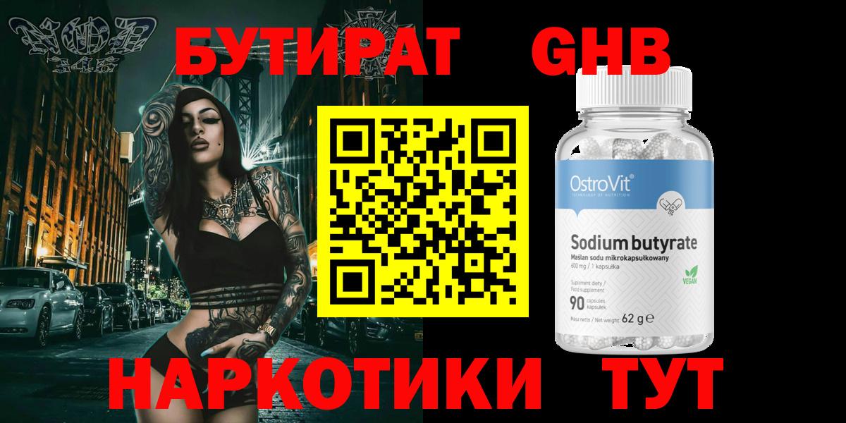 Вичуга  БУТИРАТ BDO  БУТИРАТ  Вход с VPN 
