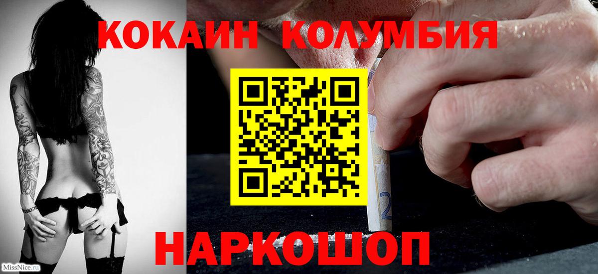 COCAIN FishScale  Вход с VPN  Вичуга 