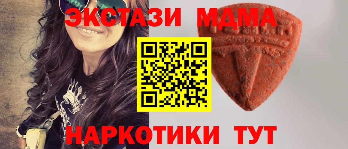 ЭКСТАЗИ Дубай  Вход с VPN  Ecstasy  Экстази ешки  Вичуга 