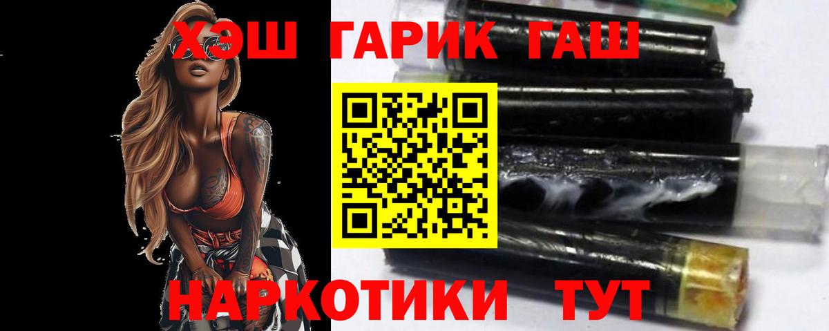 ГАШИШ  Гашиш VHQ  Вход с VPN  Гашиш убойный  Вичуга 