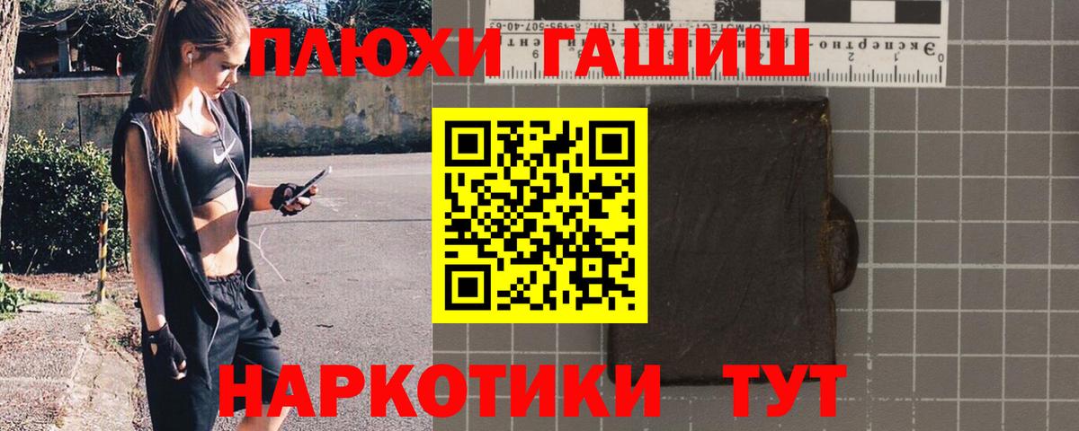 Гашиш Cannabis Вичуга