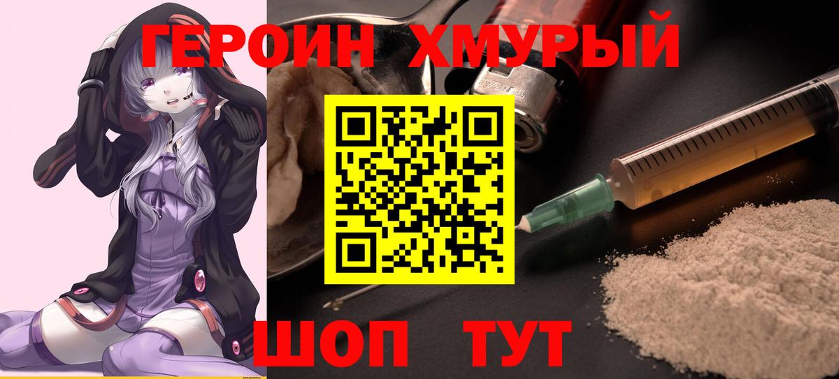 ГЕРОИН Афган Вичуга