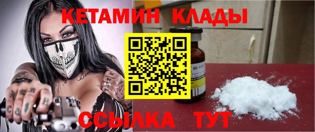 КЕТАМИН ketamine Вичуга