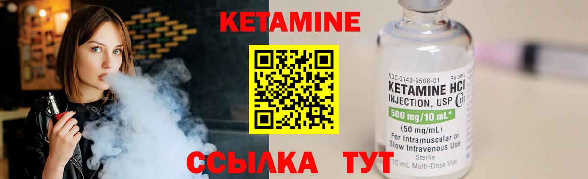 Кетамин ketamine  Вход с VPN  КЕТАМИН ketamine  Вичуга 