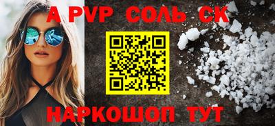 соль ск Апрелевка