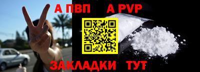 apvp Апшеронск