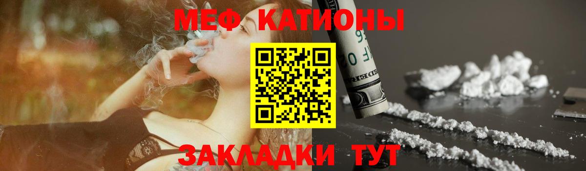 Мефедрон  Вход с VPN  МЯУ-МЯУ 4 MMC  Вичуга  МЕФ VHQ 