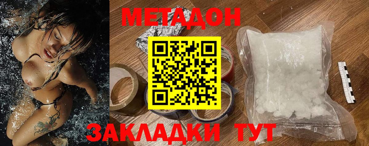 Вичуга  МЕТАДОН белоснежный  Вход с VPN  Метадон белоснежный 