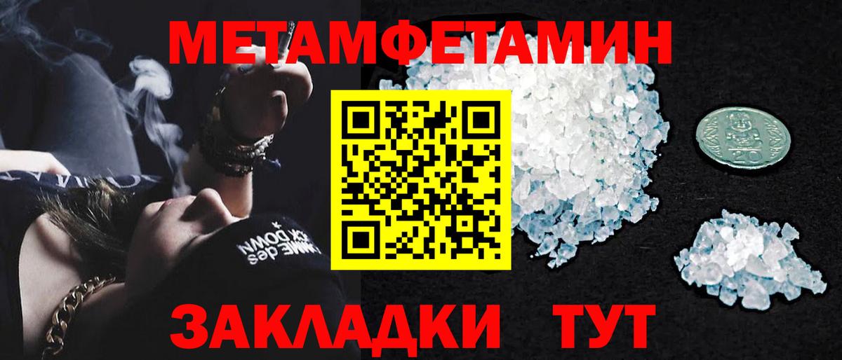МЕТАМФЕТАМИН кристалл  Вход с VPN  Вичуга 
