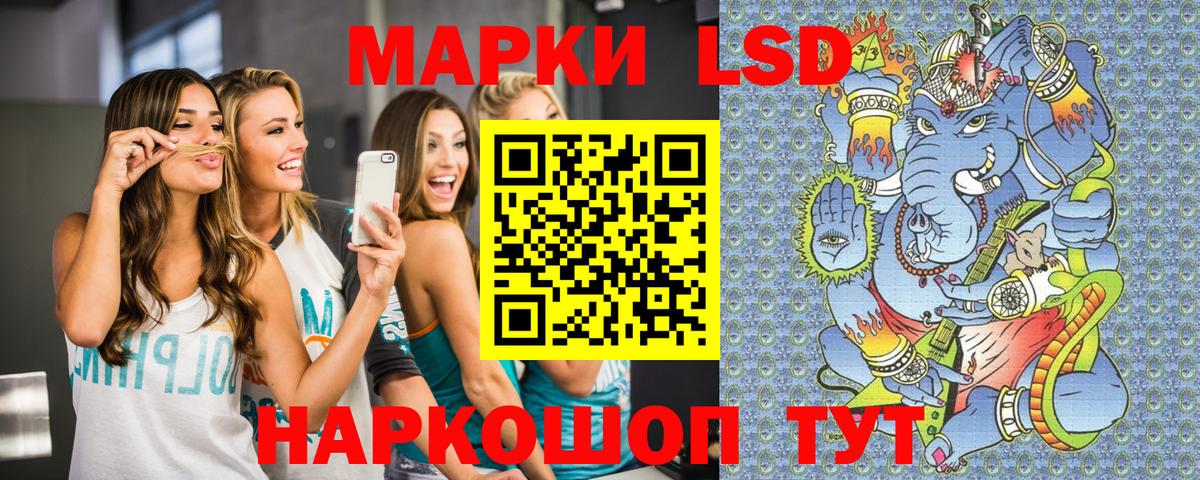 Наркотические марки 1500мкг Вичуга