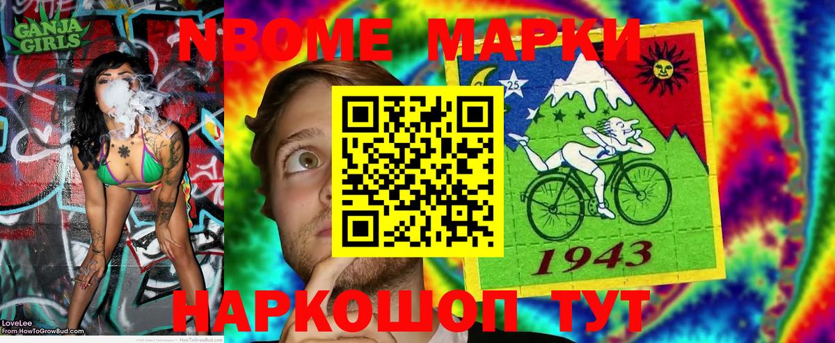 Вичуга  Марки 25I-NBOMe 1,8мг  Марки NBOMe  Вход с VPN 